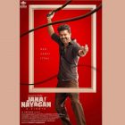 Vijay's 'Jana Nayagan' gets CBFC clearance with 'A' certificate